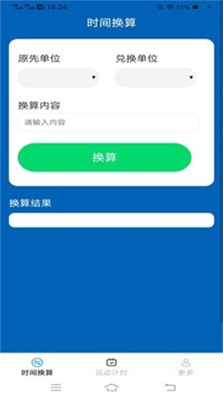 乾坤工具箱截图1