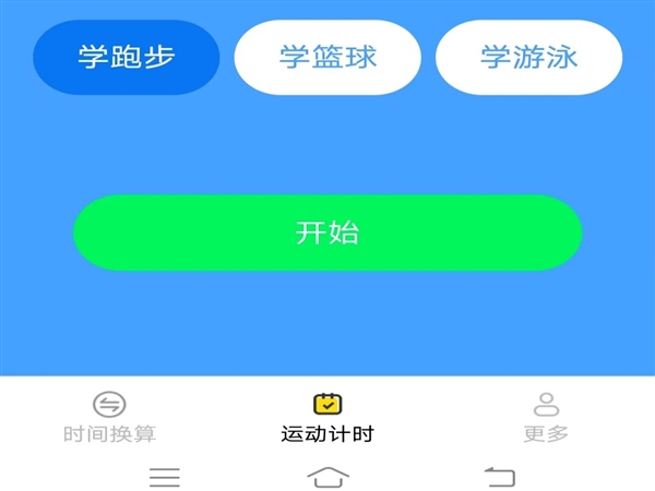 乾坤工具箱