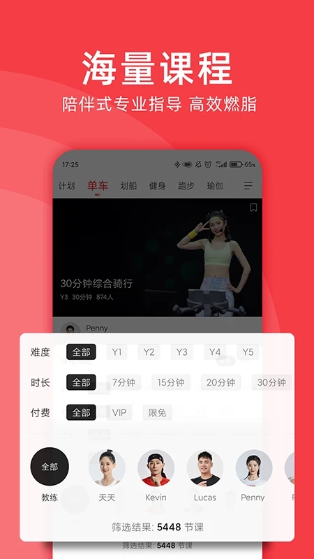 Yesoul截图4