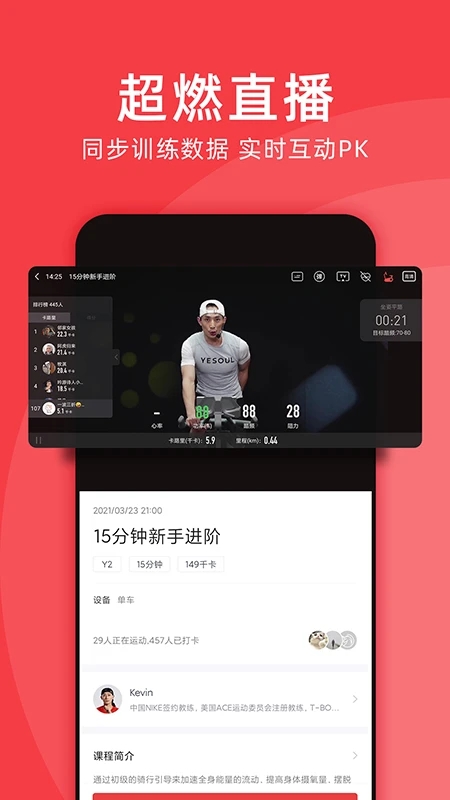 Yesoul截图5