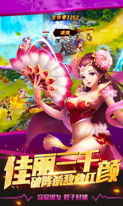 塔防三国志2截图1