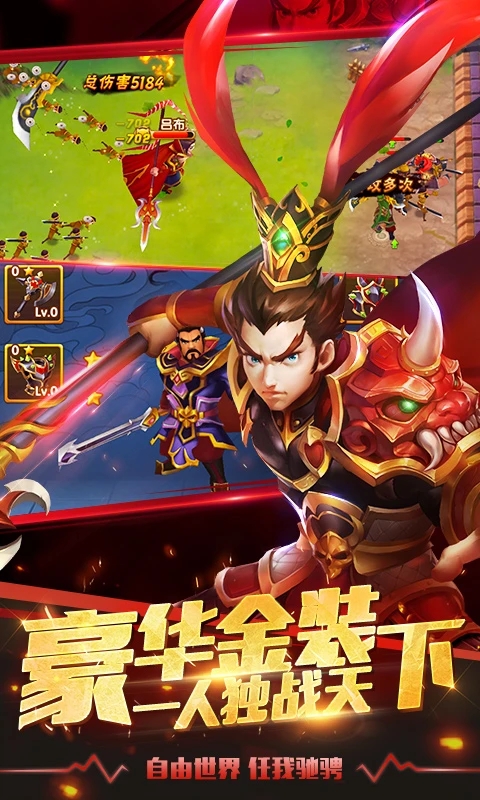 塔防三国志2截图3