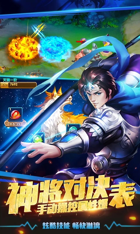 塔防三国志2截图4