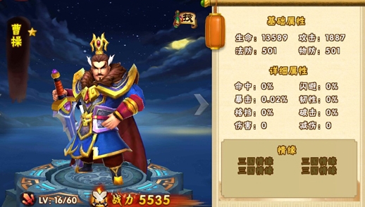 塔防三国志2