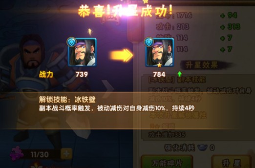 塔防三国志2