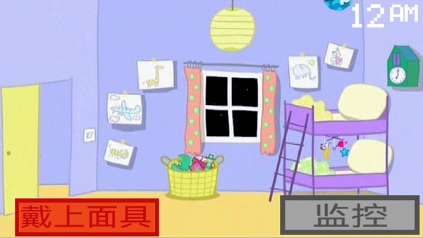 小猪佩奇五夜后宫中文版