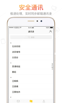 搜狐邮箱截图1