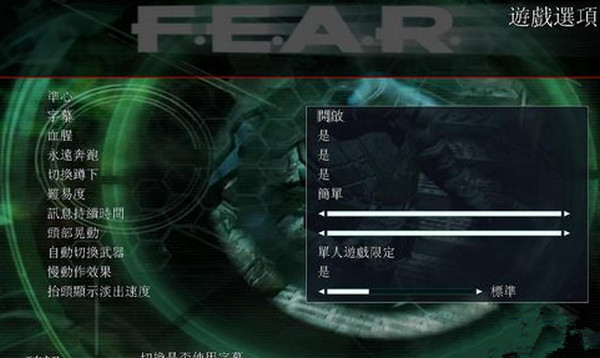 极度恐慌1截图1