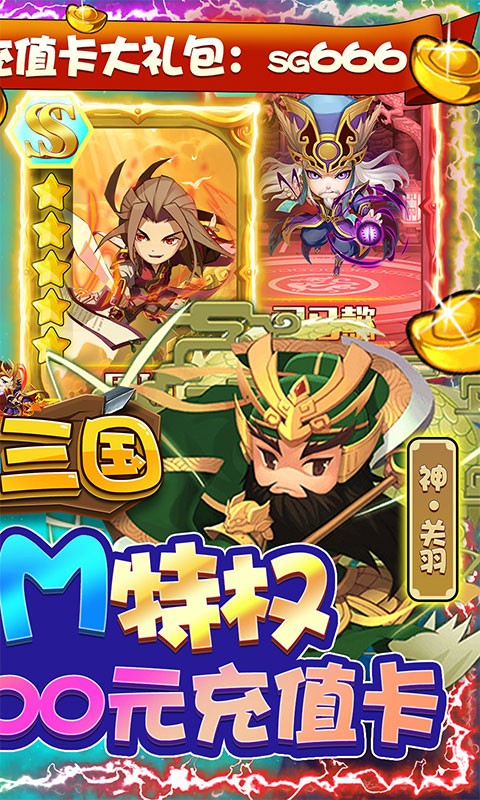 西西三国最新版截图3
