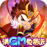 西西三国最新版