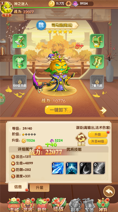 西西三国最新版
