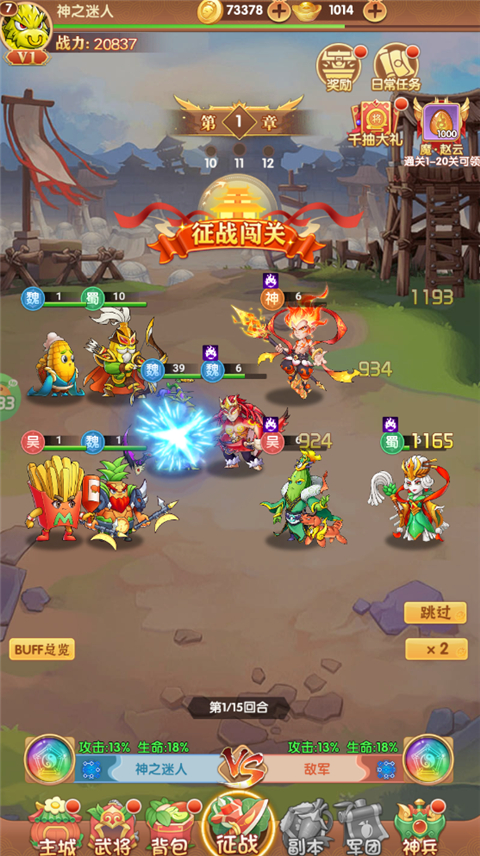 西西三国最新版
