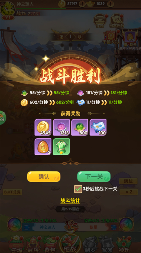 西西三国最新版