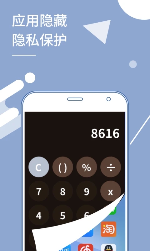 小X分身截图2