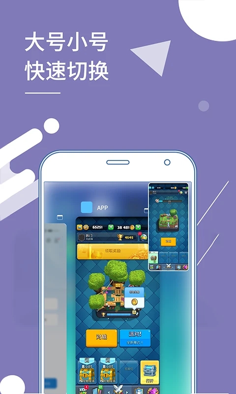 小X分身截图3