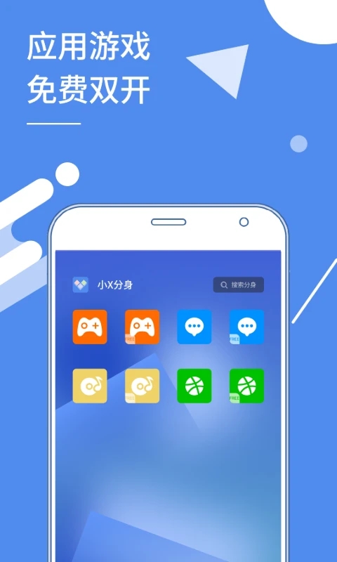 小X分身截图4