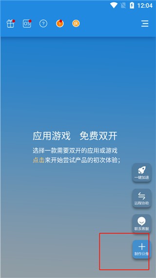 小X分身