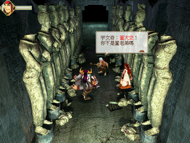 武侠群英传2截图1
