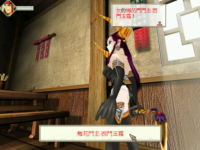 武侠群英传2截图2
