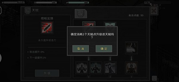 像素危城