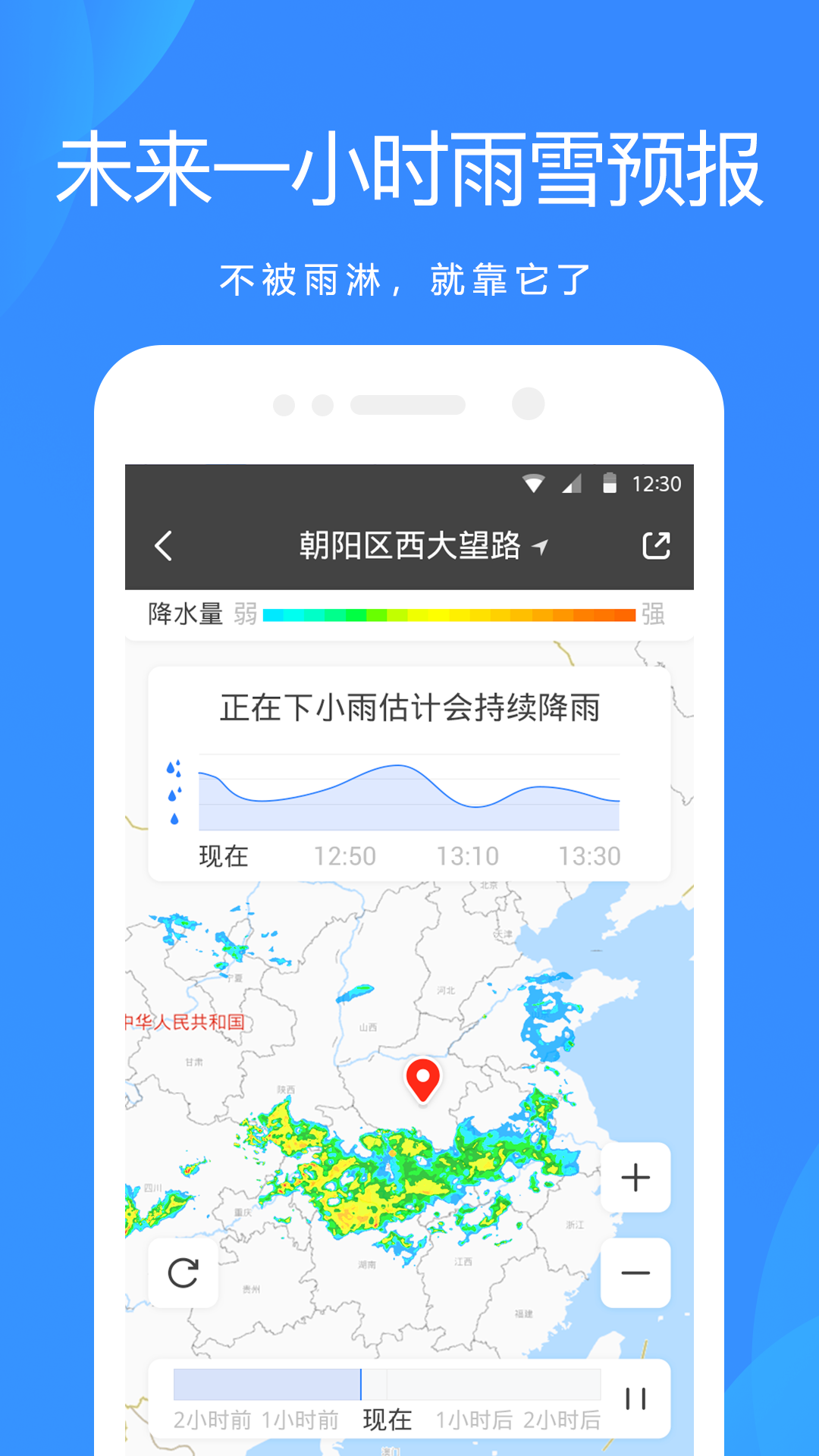 华为天气截图3
