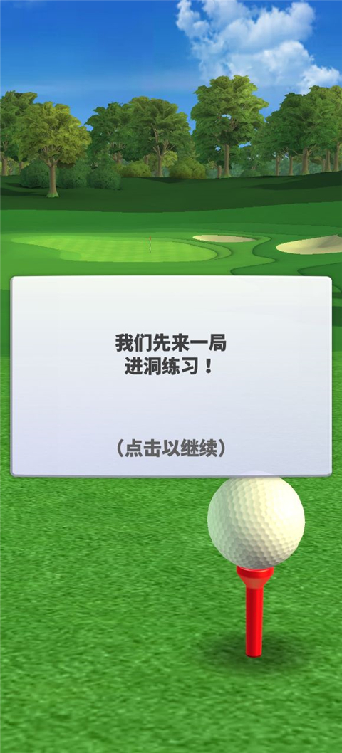 决战高尔夫