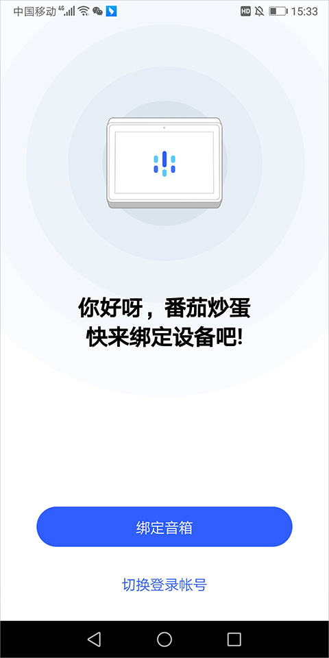 腾讯叮当