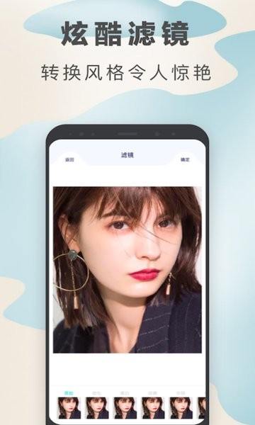 百变魔图截图3