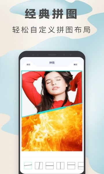 百变魔图截图1
