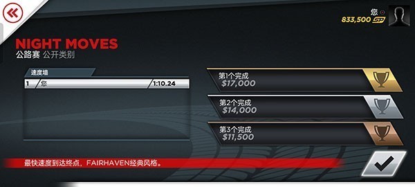 极品飞车17安卓版截图1