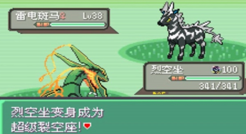 口袋怪兽绿宝石