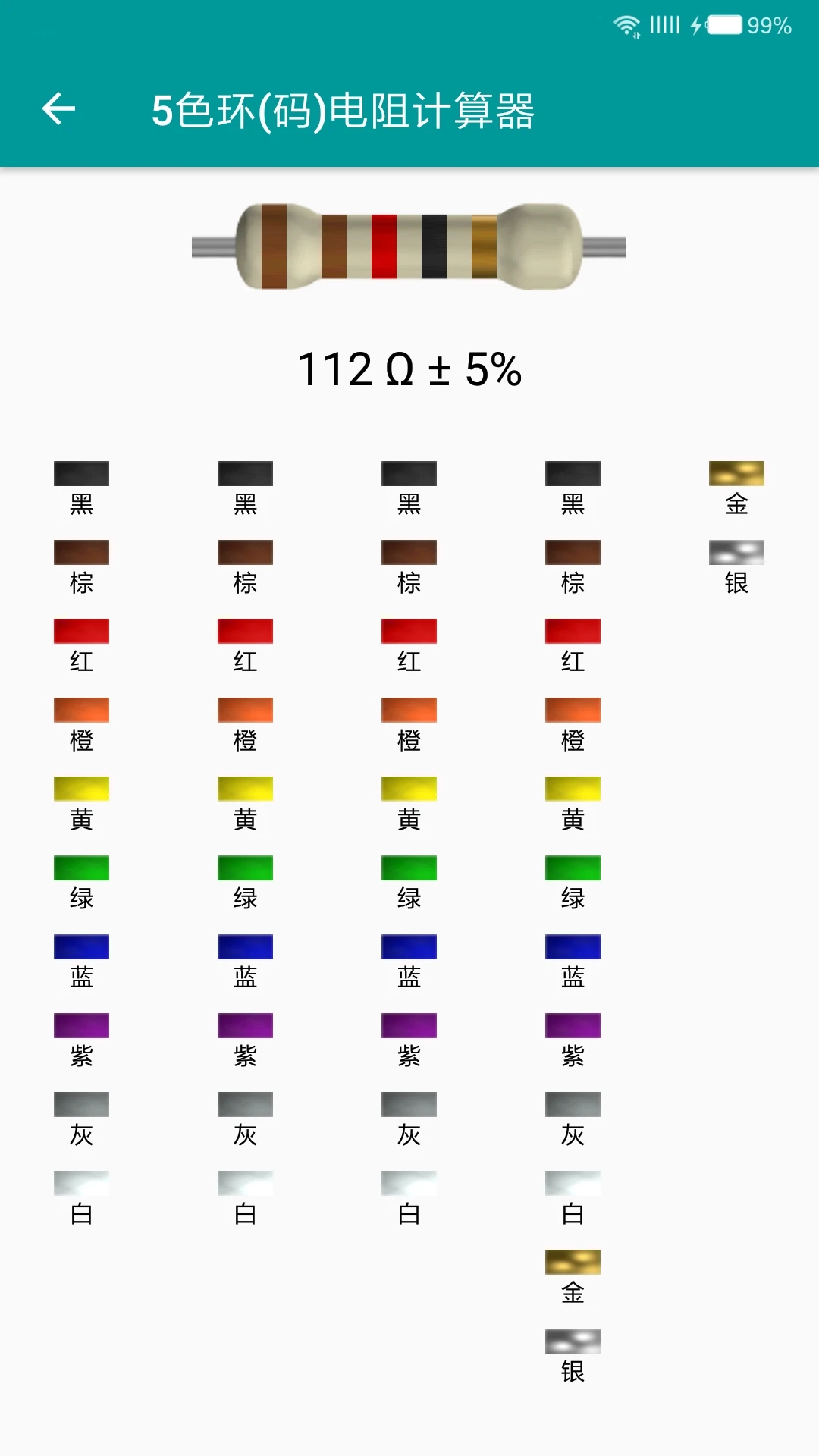 电工手册截图2