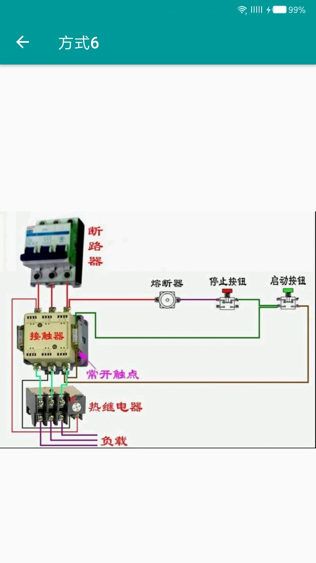 电工手册截图3