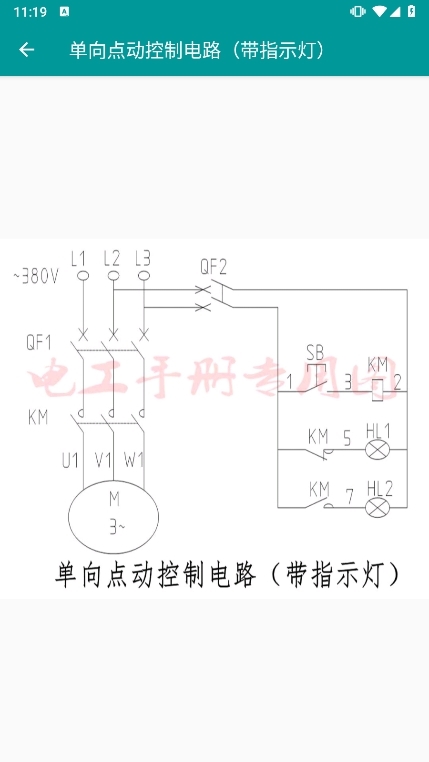 电工手册