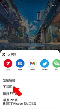 Pinterest