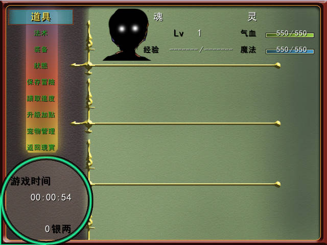 梦幻群侠传3截图3