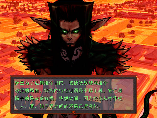 梦幻群侠传3