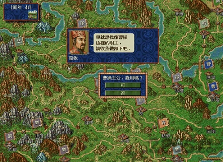 三国志4截图1