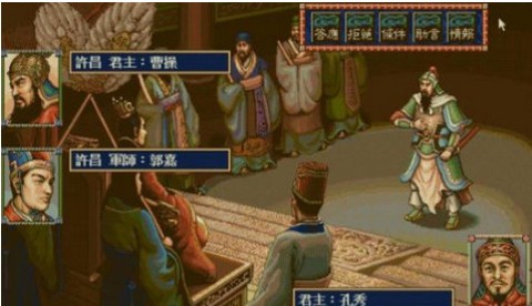 三国志4