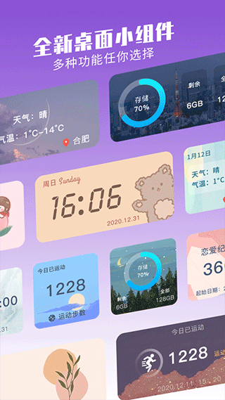 魔力小组件截图1