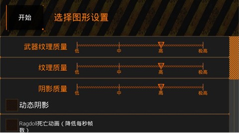 特种部队2