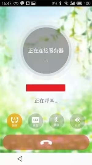 触宝电话
