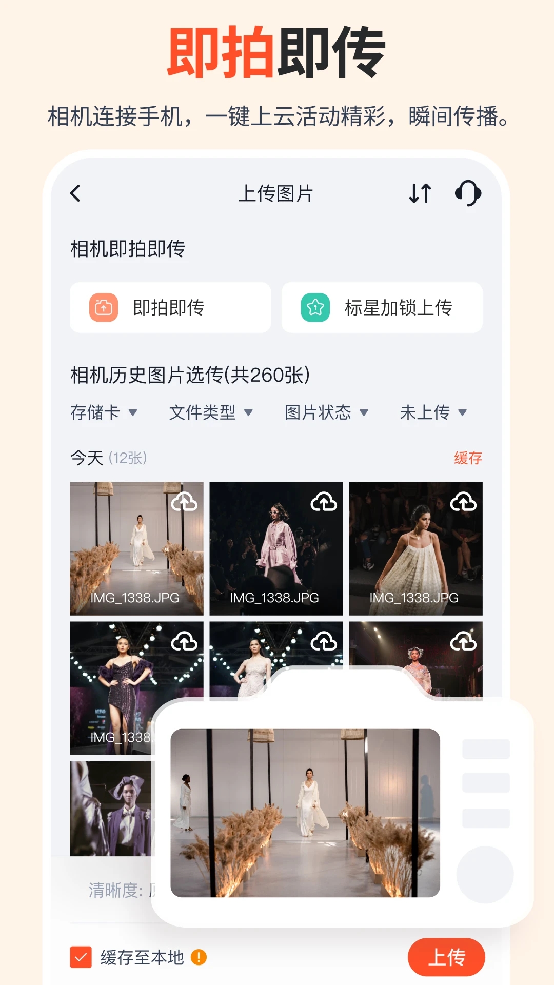 享像派截图4