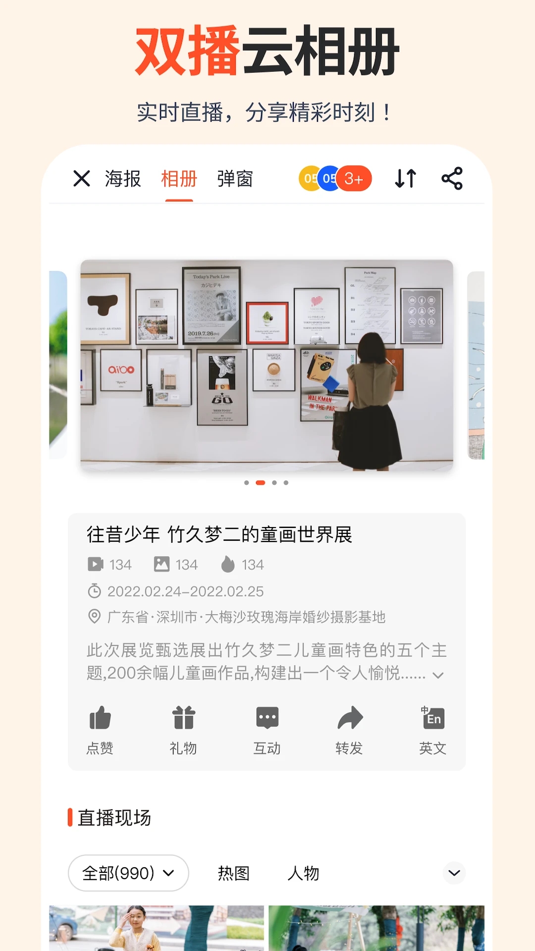 享像派截图3