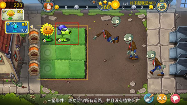 僵尸农场截图1