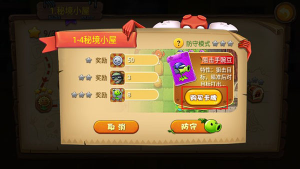 僵尸农场截图2