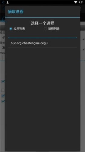 Cheat engine中文版
