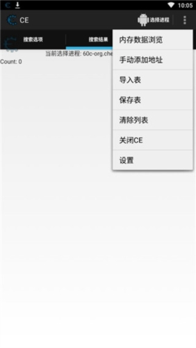 Cheat engine中文版