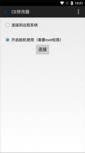 Cheat engine中文版