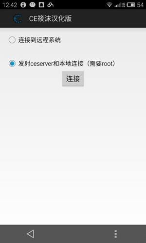 Cheat engine中文版